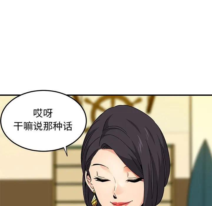 [韩国漫画] 闯入我们家的H先生 爱情,巨乳大奶#[112P]-95