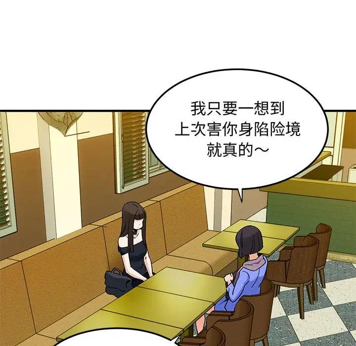 [韩国漫画] 闯入我们家的H先生 爱情,巨乳大奶#[112P]-97