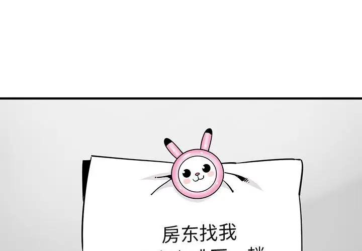 [韩国漫画] 闯入我们家的H先生 爱情,巨乳大奶#[108P]-1