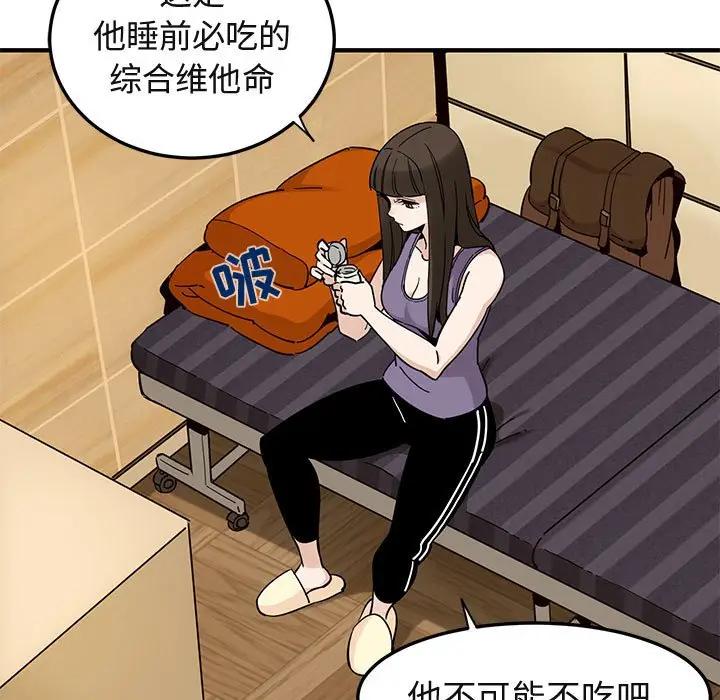 [韩国漫画] 闯入我们家的H先生 爱情,巨乳大奶#[108P]-11