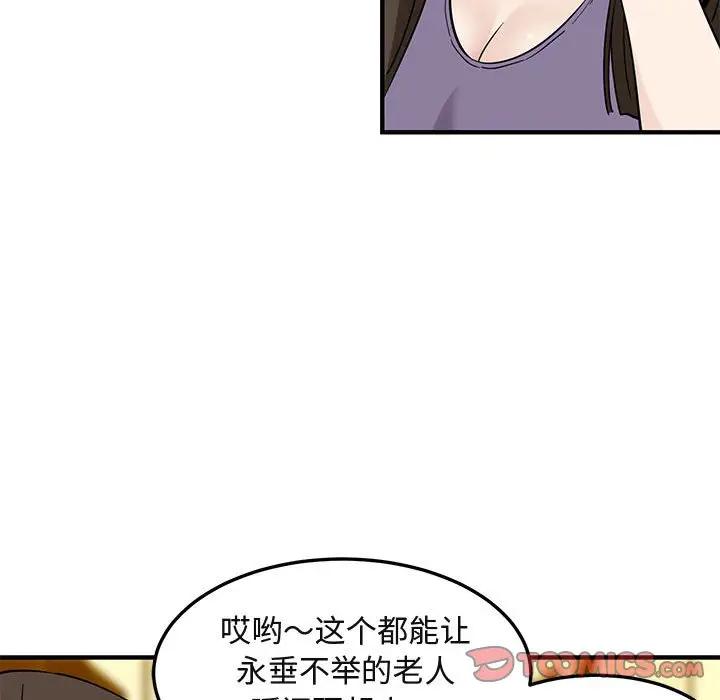 [韩国漫画] 闯入我们家的H先生 爱情,巨乳大奶#[108P]-14