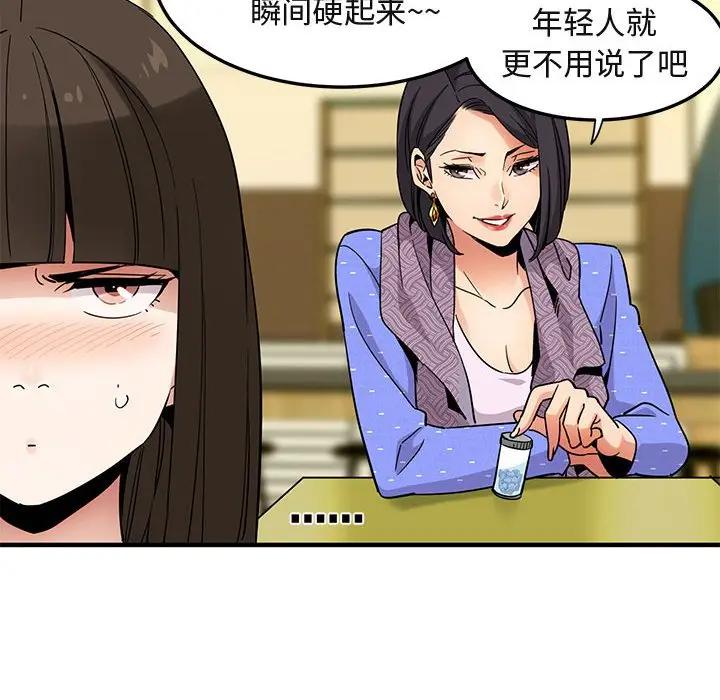 [韩国漫画] 闯入我们家的H先生 爱情,巨乳大奶#[108P]-15