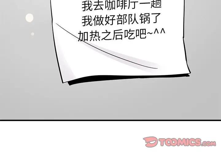 [韩国漫画] 闯入我们家的H先生 爱情,巨乳大奶#[108P]-2