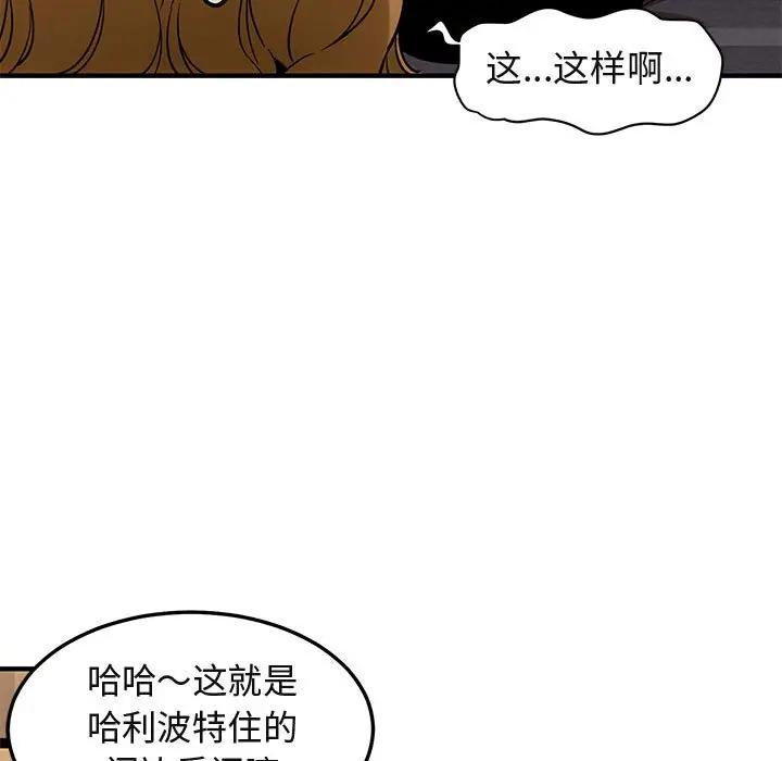 [韩国漫画] 闯入我们家的H先生 爱情,巨乳大奶#[108P]-37