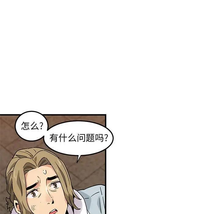 [韩国漫画] 闯入我们家的H先生 爱情,巨乳大奶#[108P]-47
