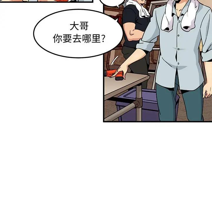 [韩国漫画] 闯入我们家的H先生 爱情,巨乳大奶#[108P]-54