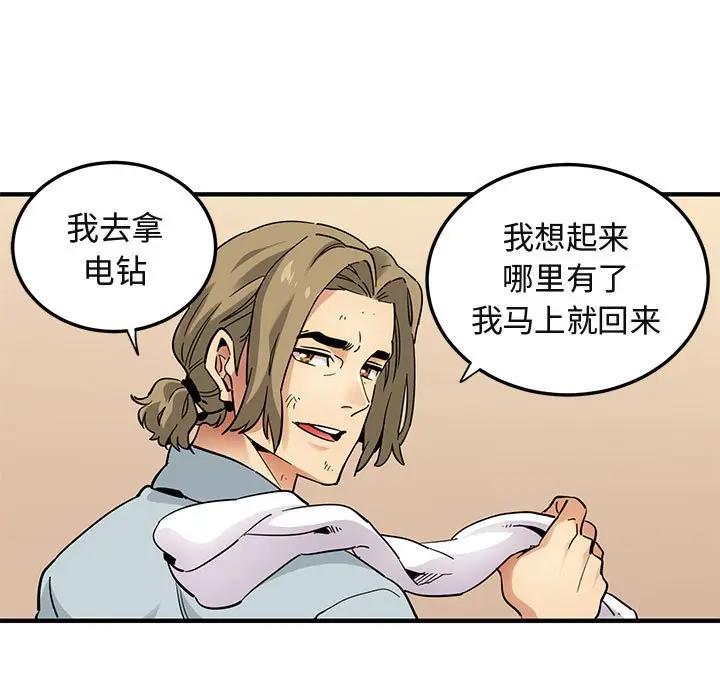 [韩国漫画] 闯入我们家的H先生 爱情,巨乳大奶#[108P]-55
