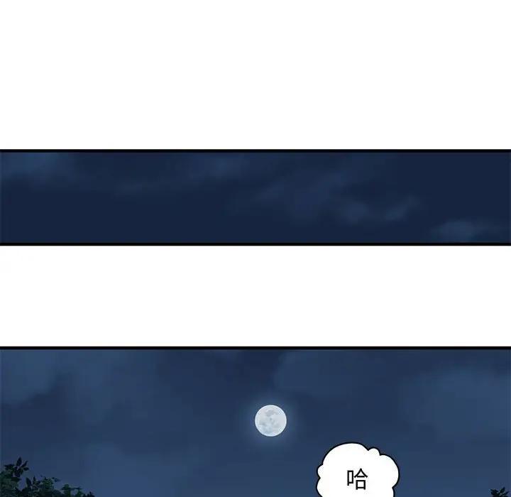 [韩国漫画] 闯入我们家的H先生 爱情,巨乳大奶#[108P]-58