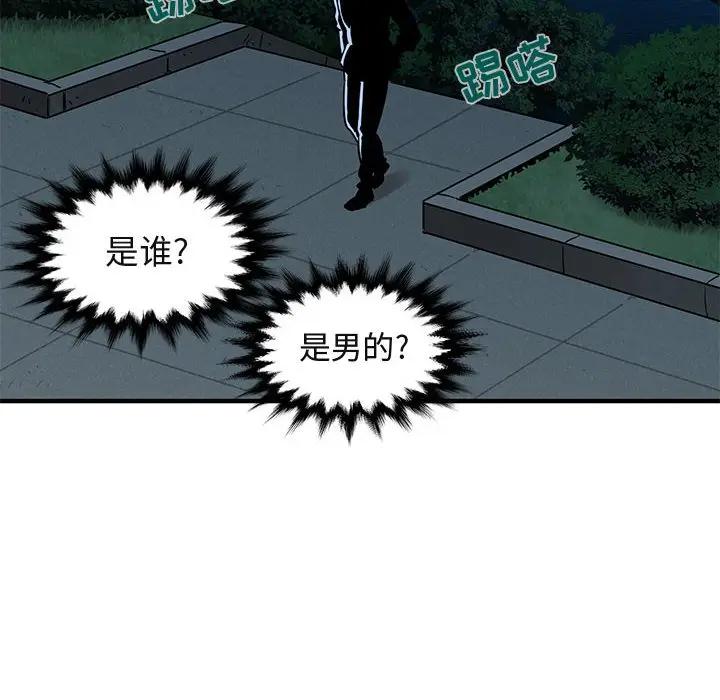 [韩国漫画] 闯入我们家的H先生 爱情,巨乳大奶#[108P]-83