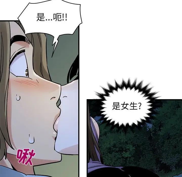 [韩国漫画] 闯入我们家的H先生 爱情,巨乳大奶#[108P]-96