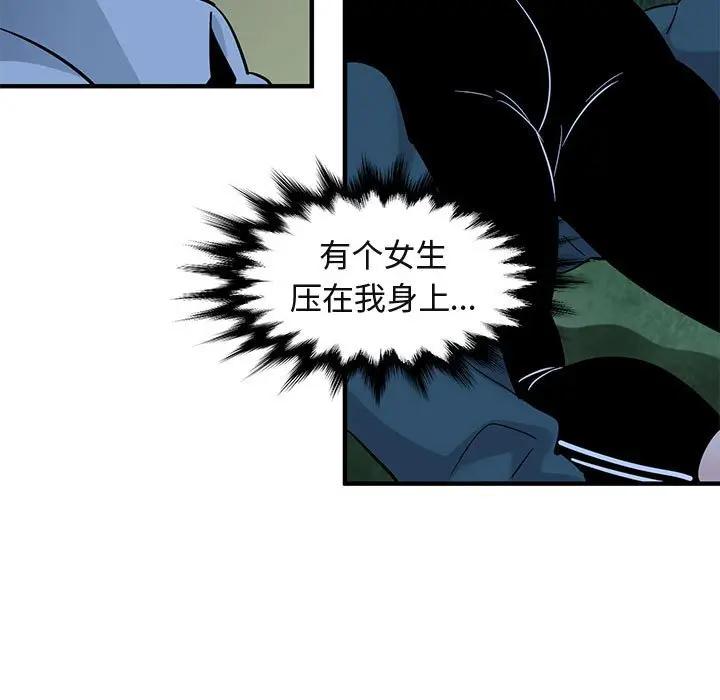 [韩国漫画] 闯入我们家的H先生 爱情,巨乳大奶#[108P]-97