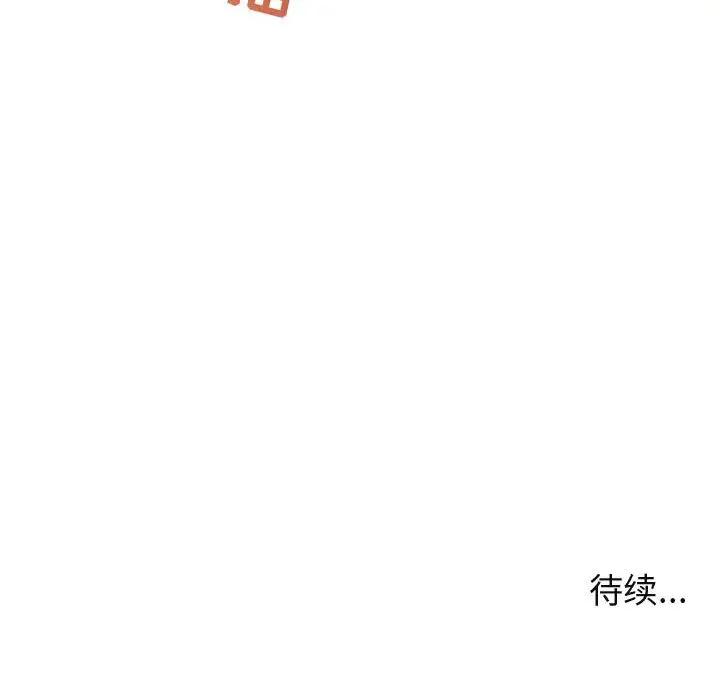 [韩国漫画] 闯入我们家的H先生 爱情,巨乳大奶#[106P]-105