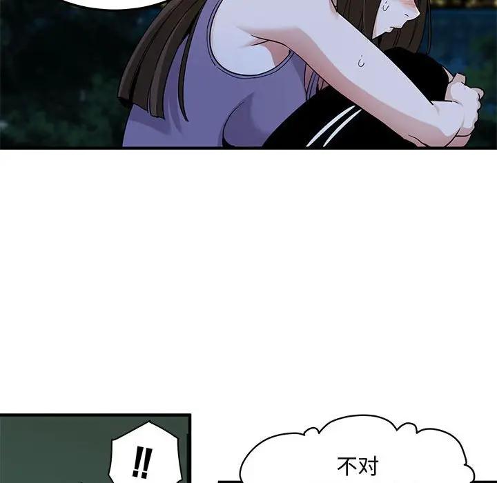 [韩国漫画] 闯入我们家的H先生 爱情,巨乳大奶#[106P]-15