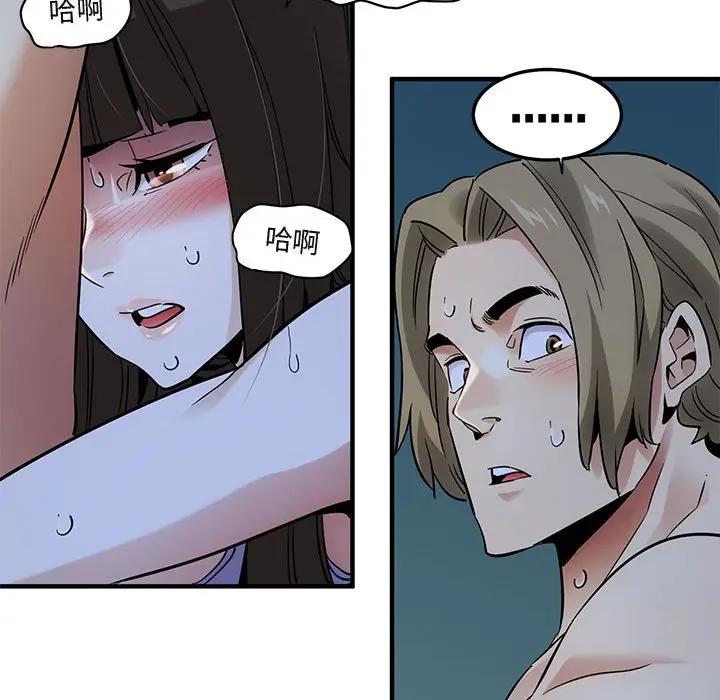 [韩国漫画] 闯入我们家的H先生 爱情,巨乳大奶#[106P]-40