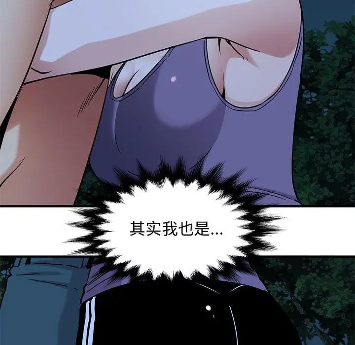 [韩国漫画] 闯入我们家的H先生 爱情,巨乳大奶#[106P]-42