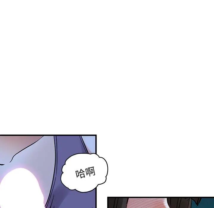 [韩国漫画] 闯入我们家的H先生 爱情,巨乳大奶#[106P]-51