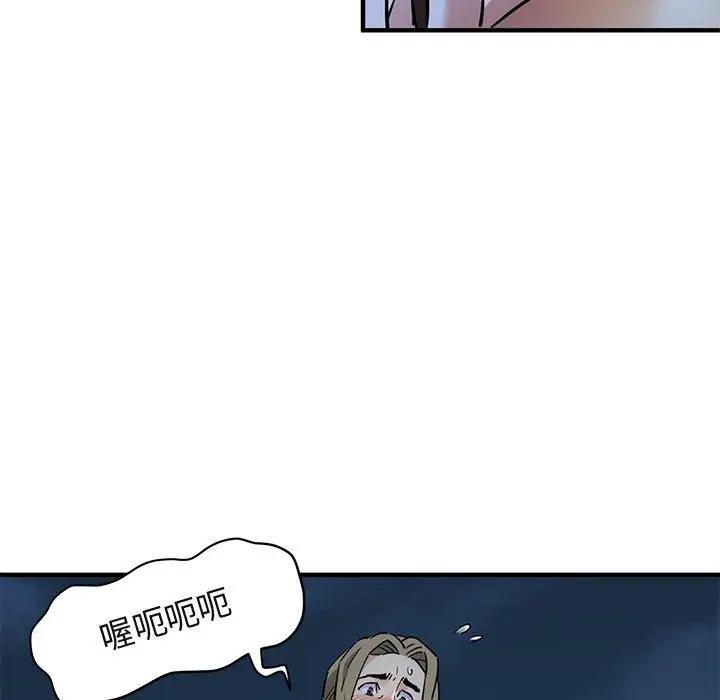[韩国漫画] 闯入我们家的H先生 爱情,巨乳大奶#[106P]-53