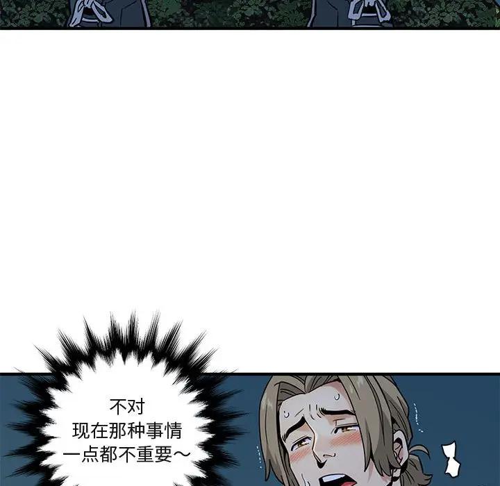 [韩国漫画] 闯入我们家的H先生 爱情,巨乳大奶#[106P]-61