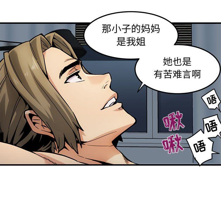 [韩国漫画] 闯入我们家的H先生 爱情,巨乳大奶#[151P]-10