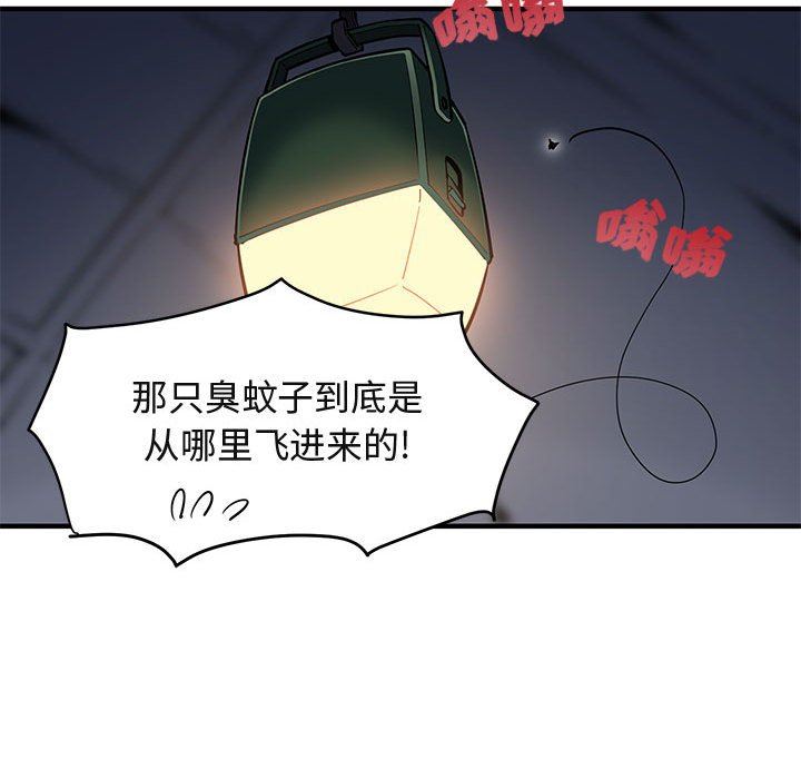 [韩国漫画] 闯入我们家的H先生 爱情,巨乳大奶#[151P]-112