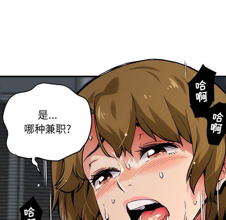 [韩国漫画] 闯入我们家的H先生 爱情,巨乳大奶#[151P]-19