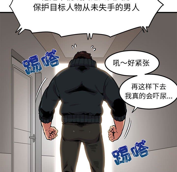 [韩国漫画] 闯入我们家的H先生 爱情,巨乳大奶#[151P]-50