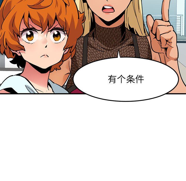 [韩国漫画] 闯入我们家的H先生 爱情,巨乳大奶#[151P]-87