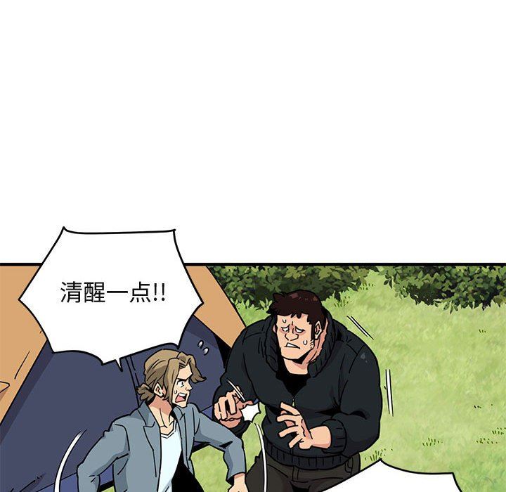 [韩国漫画] 闯入我们家的H先生 爱情,巨乳大奶#[151P]-96