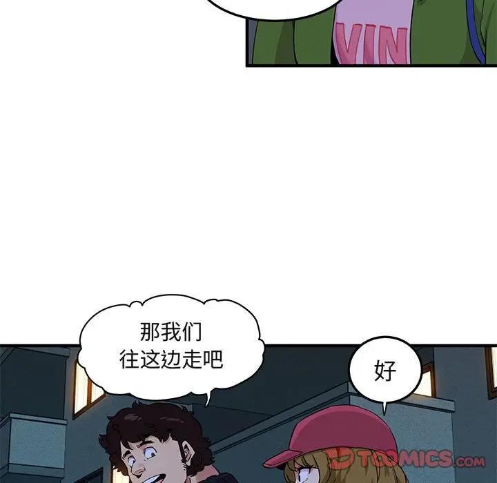 [韩国漫画] 闯入我们家的H先生 爱情,巨乳大奶#[108P]-104
