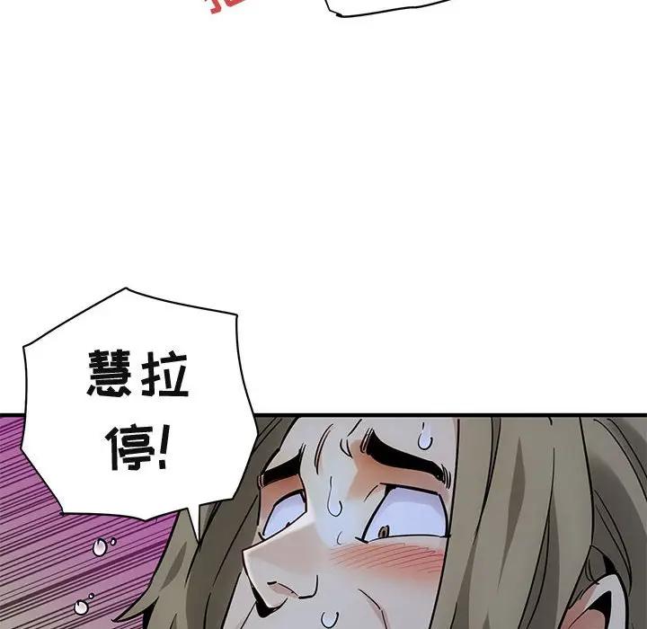 [韩国漫画] 闯入我们家的H先生 爱情,巨乳大奶#[108P]-12
