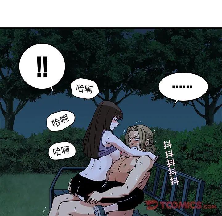 [韩国漫画] 闯入我们家的H先生 爱情,巨乳大奶#[108P]-14