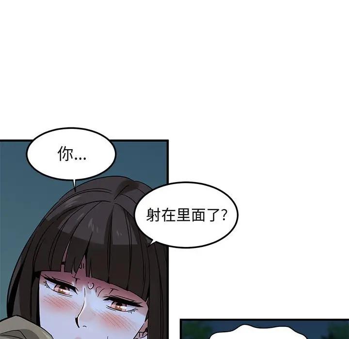 [韩国漫画] 闯入我们家的H先生 爱情,巨乳大奶#[108P]-19