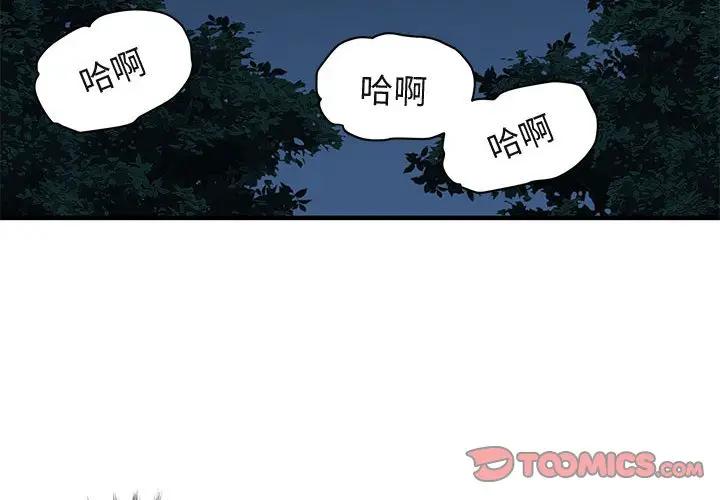 [韩国漫画] 闯入我们家的H先生 爱情,巨乳大奶#[108P]-2