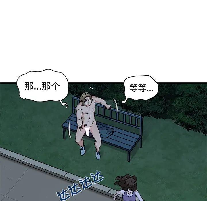 [韩国漫画] 闯入我们家的H先生 爱情,巨乳大奶#[108P]-23