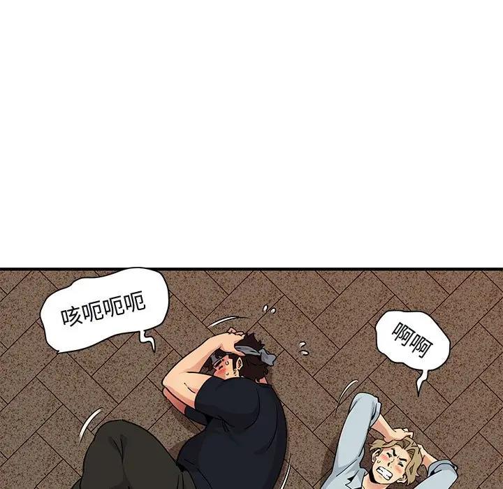 [韩国漫画] 闯入我们家的H先生 爱情,巨乳大奶#[108P]-42