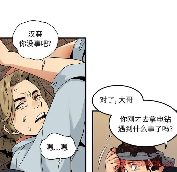 [韩国漫画] 闯入我们家的H先生 爱情,巨乳大奶#[108P]-44