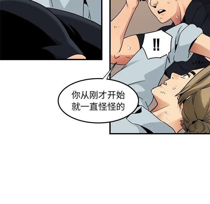 [韩国漫画] 闯入我们家的H先生 爱情,巨乳大奶#[108P]-45