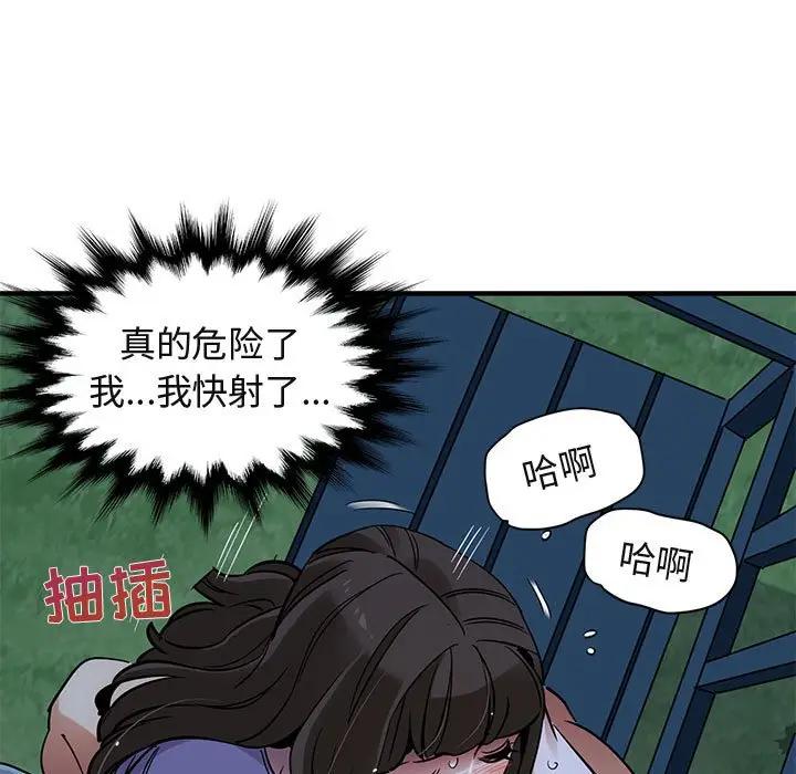 [韩国漫画] 闯入我们家的H先生 爱情,巨乳大奶#[108P]-5