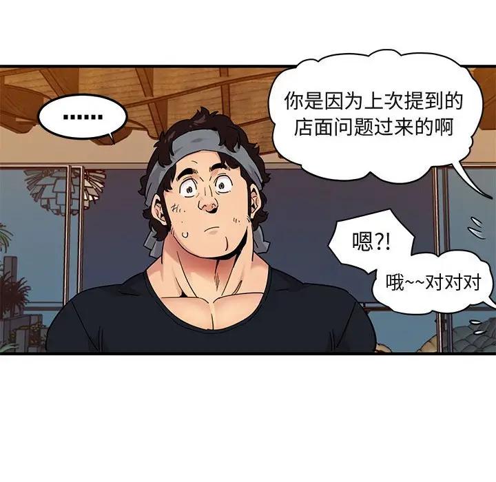 [韩国漫画] 闯入我们家的H先生 爱情,巨乳大奶#[108P]-61