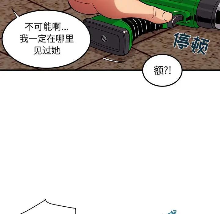 [韩国漫画] 闯入我们家的H先生 爱情,巨乳大奶#[108P]-67