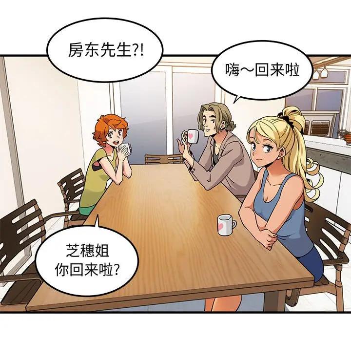 [韩国漫画] 闯入我们家的H先生 爱情,巨乳大奶#[108P]-73