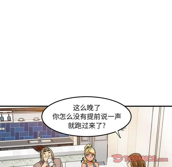 [韩国漫画] 闯入我们家的H先生 爱情,巨乳大奶#[108P]-74