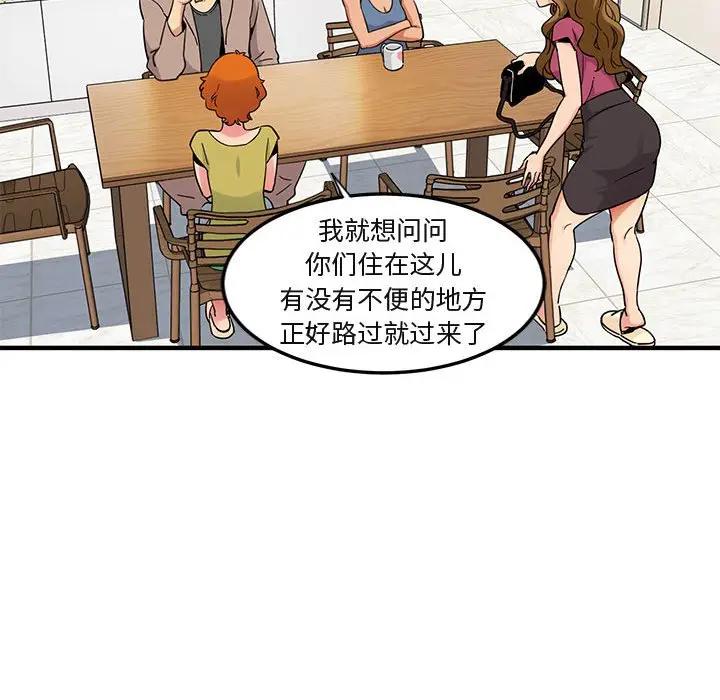 [韩国漫画] 闯入我们家的H先生 爱情,巨乳大奶#[108P]-75