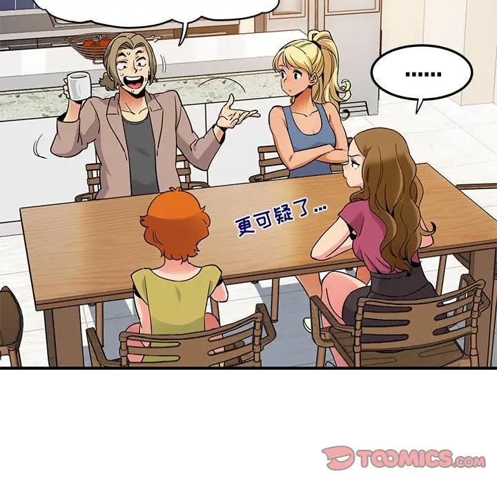 [韩国漫画] 闯入我们家的H先生 爱情,巨乳大奶#[108P]-80