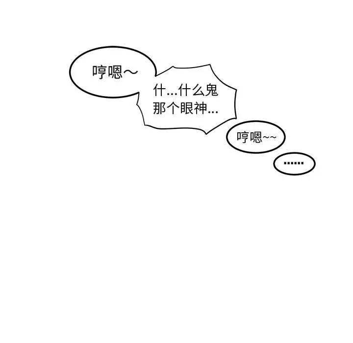 [韩国漫画] 闯入我们家的H先生 爱情,巨乳大奶#[108P]-89