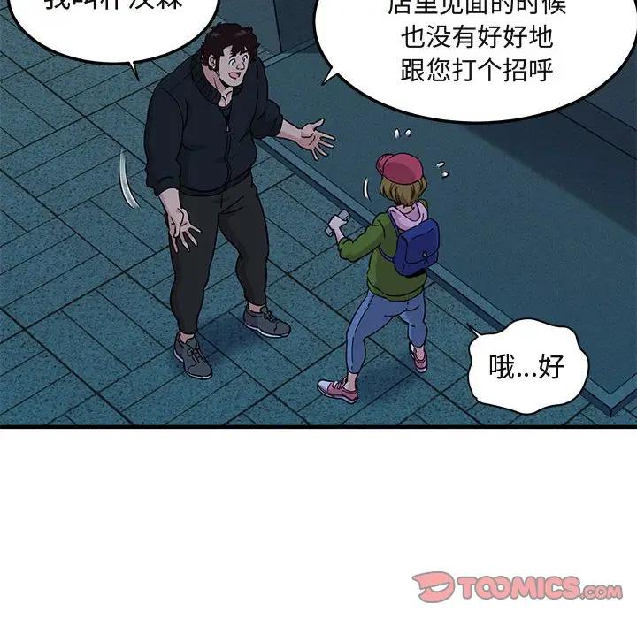 [韩国漫画] 闯入我们家的H先生 爱情,巨乳大奶#[108P]-98