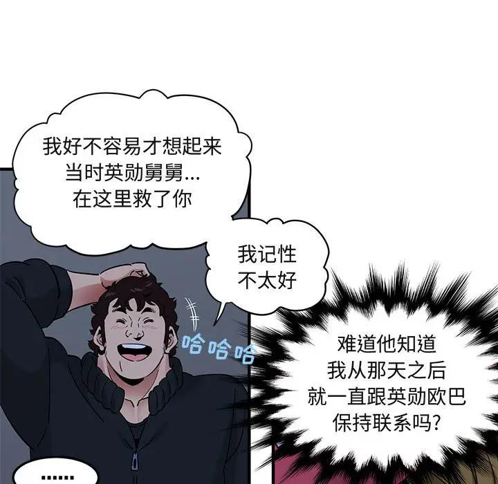 [韩国漫画] 闯入我们家的H先生 爱情,巨乳大奶#[108P]-99