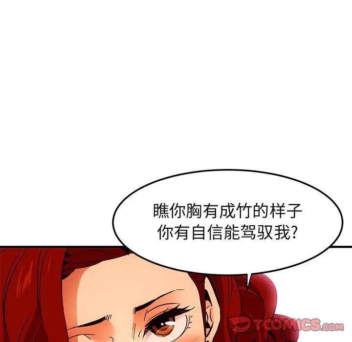 [韩国漫画] 闯入我们家的H先生 爱情,巨乳大奶#[110P]-104