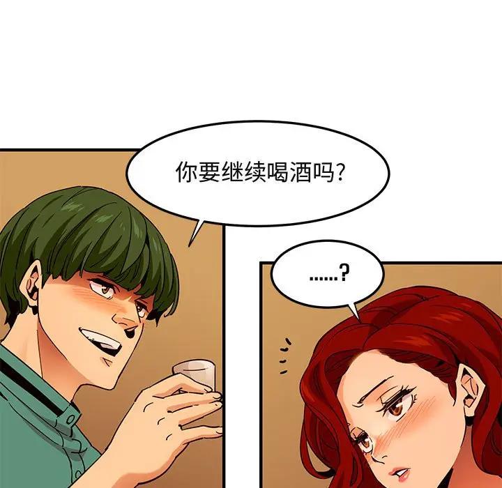 [韩国漫画] 闯入我们家的H先生 爱情,巨乳大奶#[110P]-95