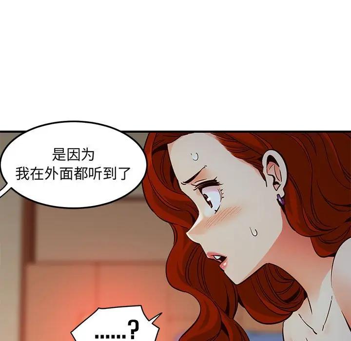 [韩国漫画] 闯入我们家的H先生 爱情,巨乳大奶#[115P]-101